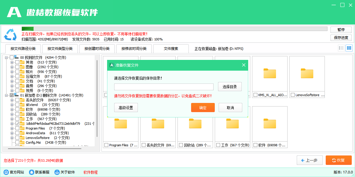 �������ݻָ�������ͼ7