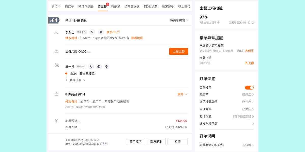 �Ա������̼Ұ���Զ˽�ͼ5