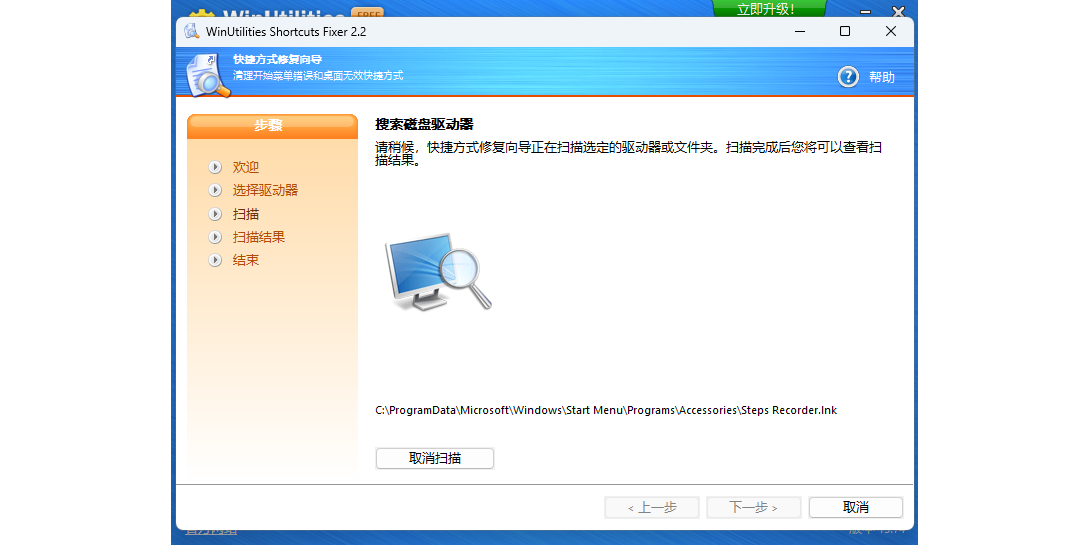 WinUtilities��ͼ4