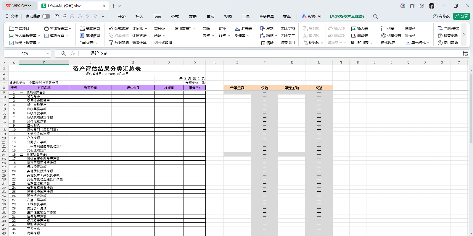 LYPG�ʲ�����������ͼ2