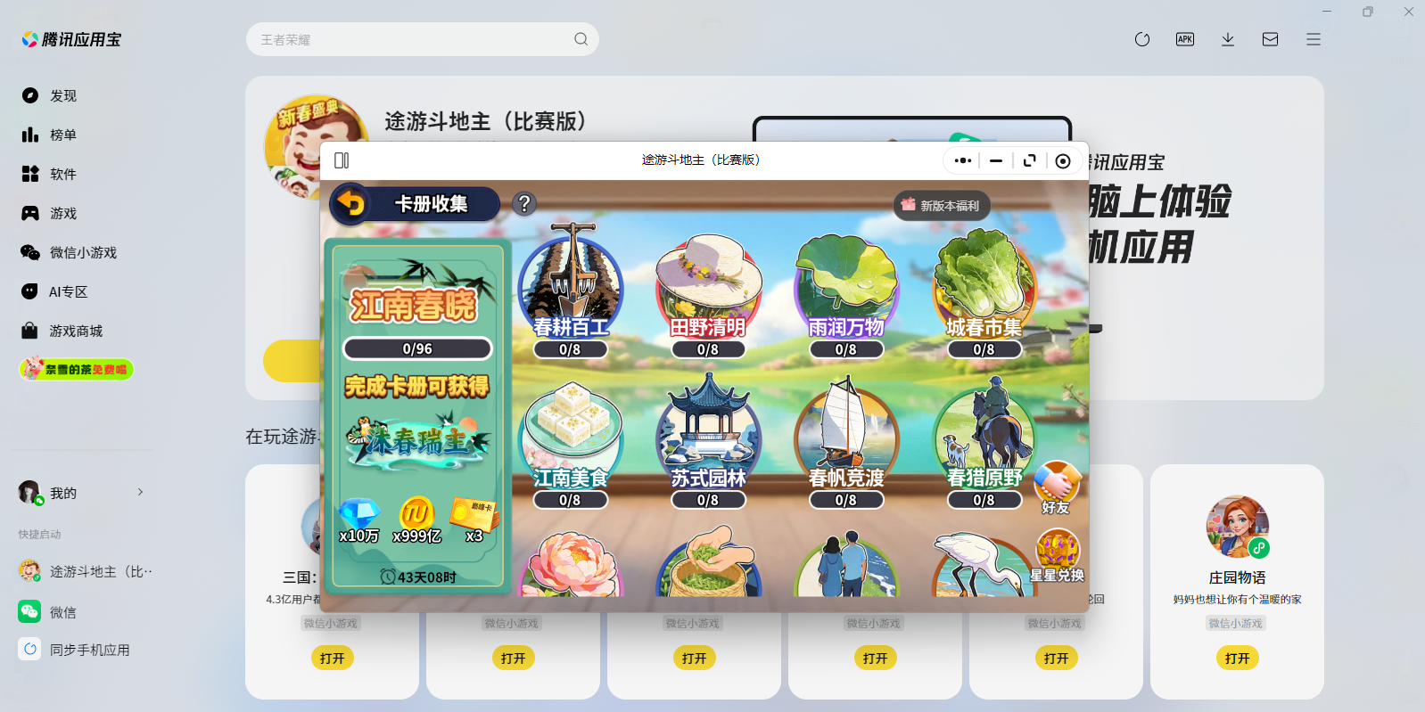 ;�ζ������������棩С��Ϸ���԰��ͼ4