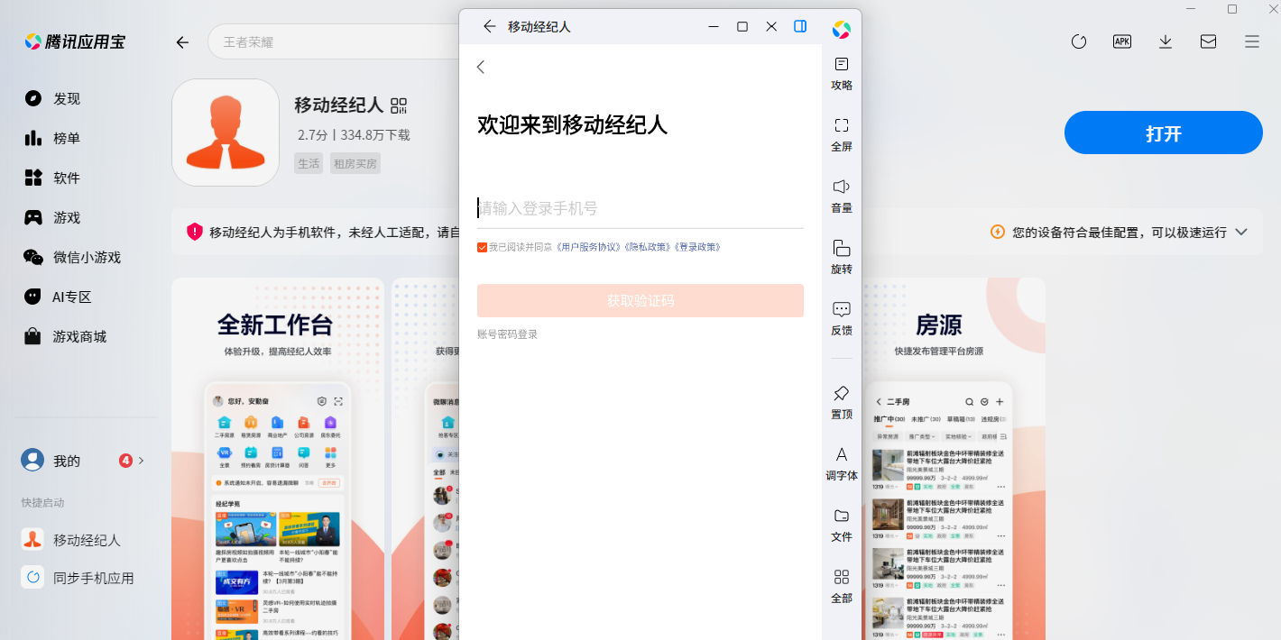 �ƶ�������Ӧ�õ��԰��ͼ1