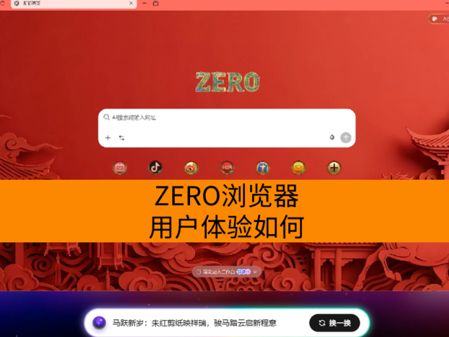 ZERO������û��������_ZERO��������԰��û���ʲô��