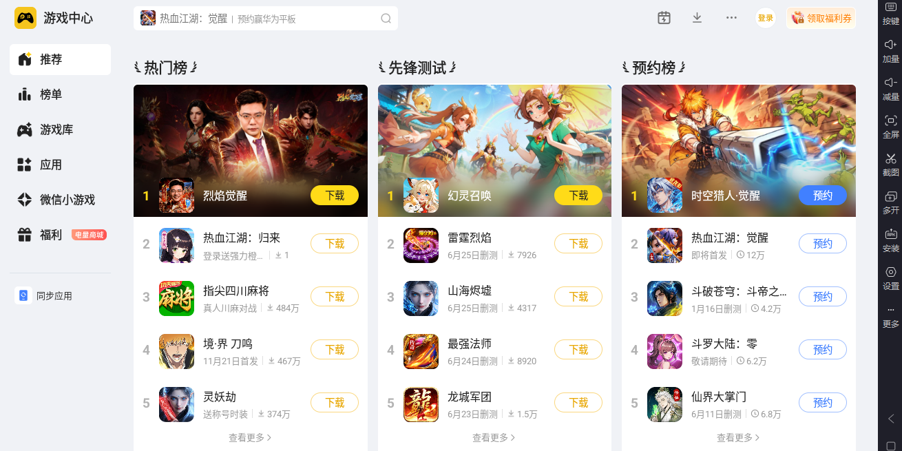 �׵簲׿ģ������ͼ4