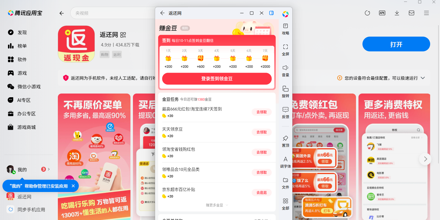 ������Ӧ�õ��԰��ͼ5