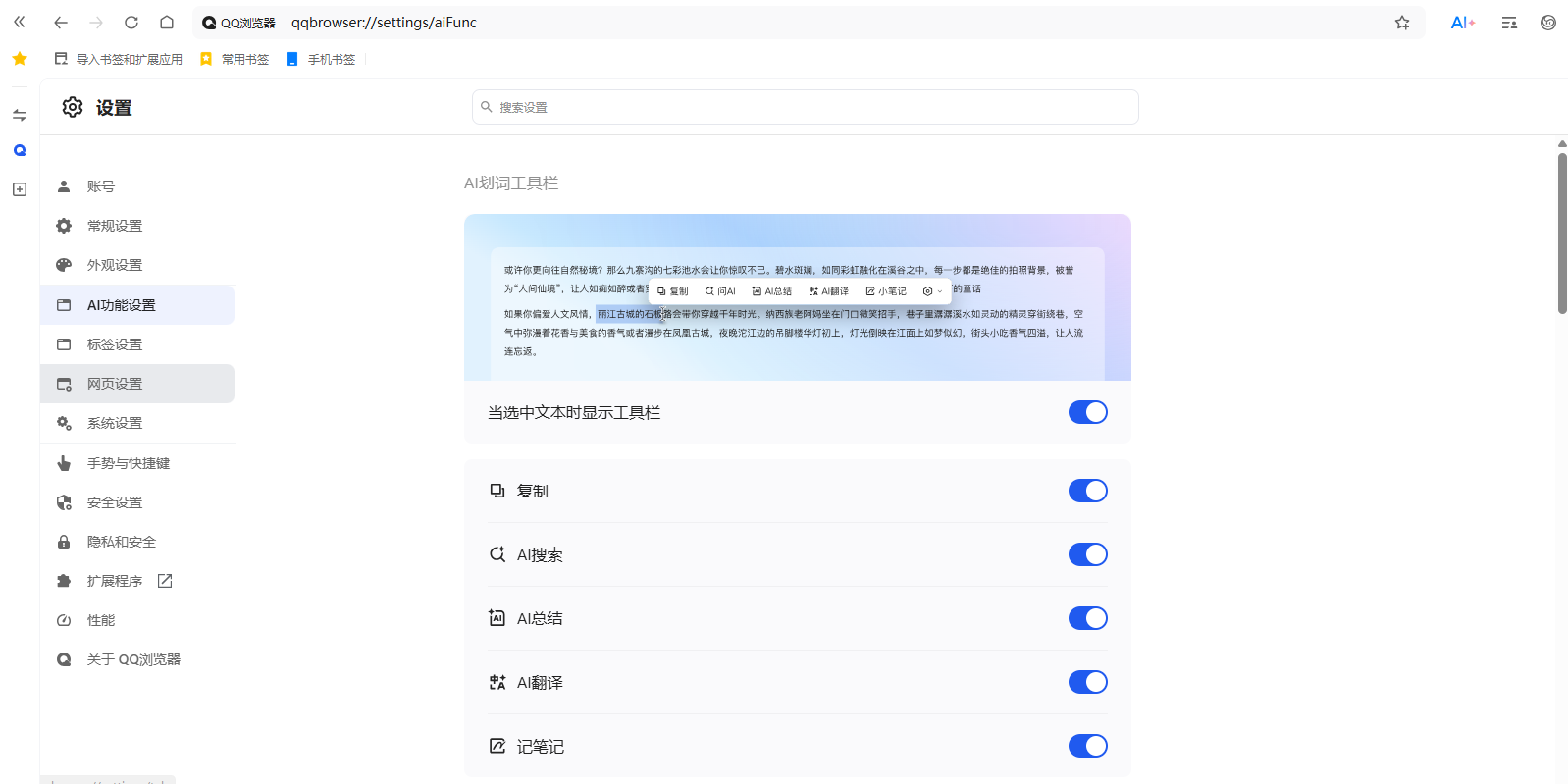 QQ��������°��ͼ6