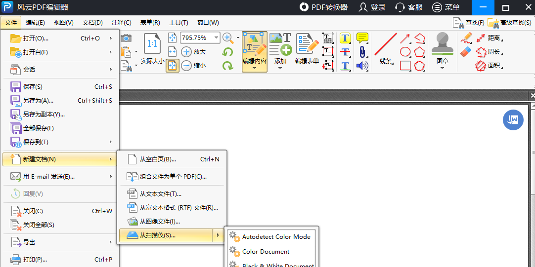����PDF�༭����ͼ4
