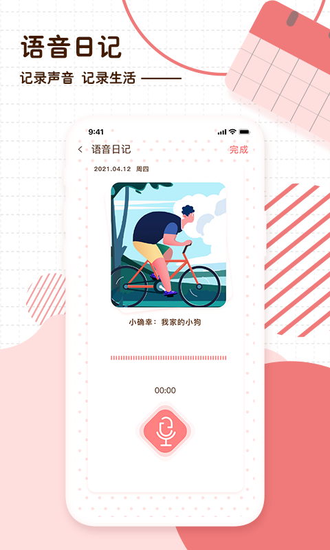 ����ռǽ�ͼ1