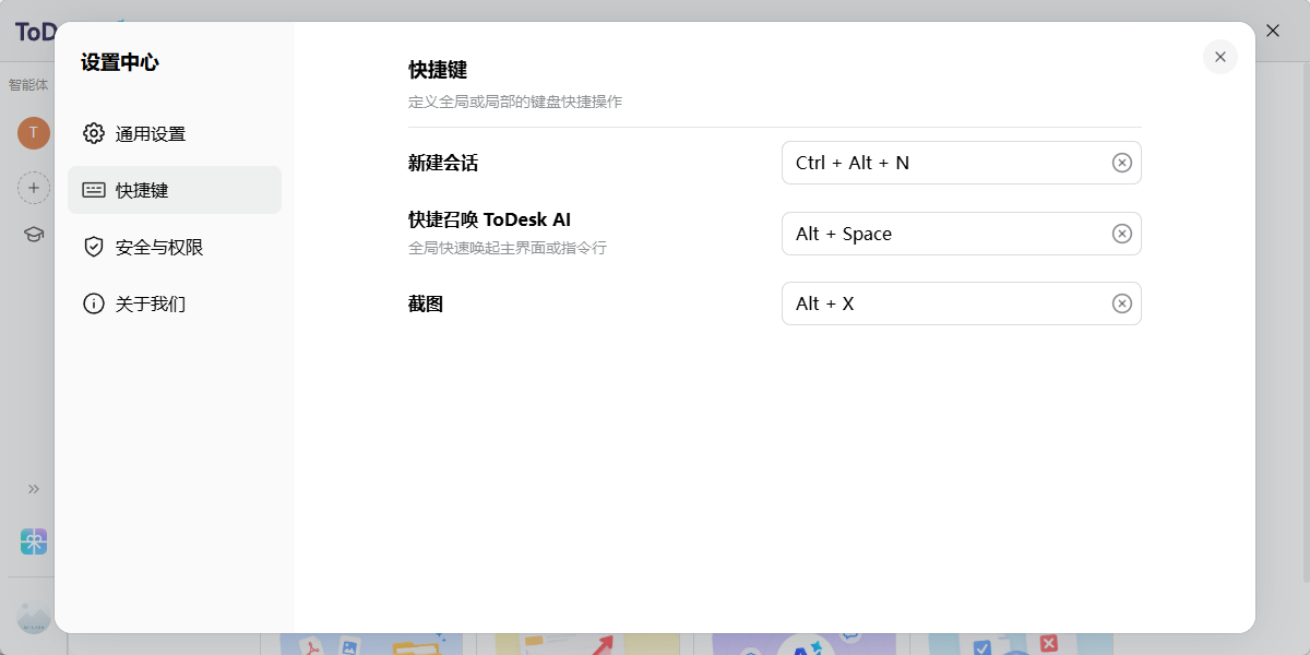 ToDesk AI��ͼ6