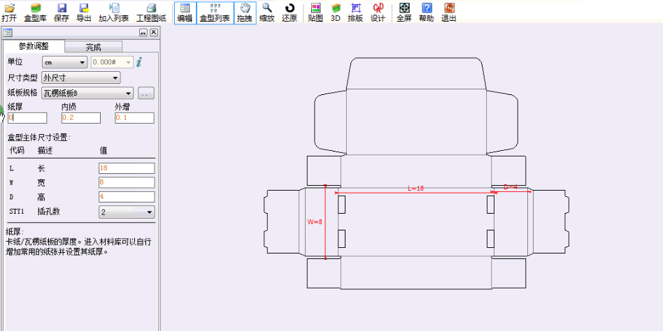 Packmage��װħ��ʦCAD��ͼ3