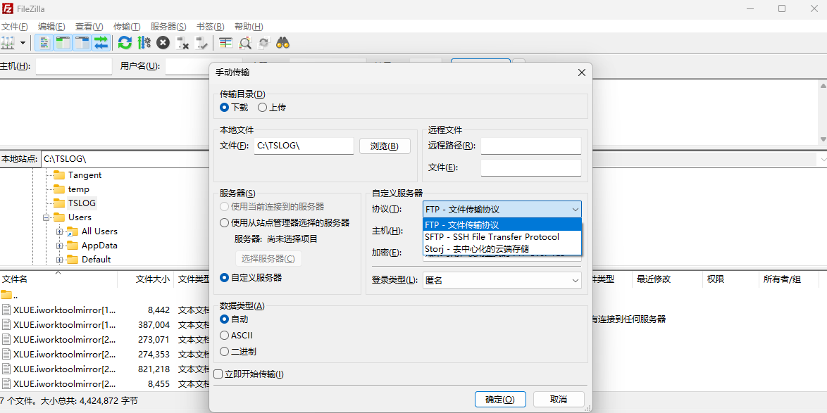FileZilla x64��ͼ2