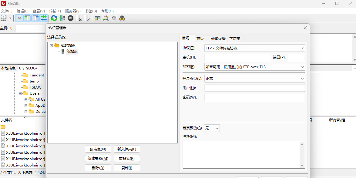 FileZilla Mac���ͼ3
