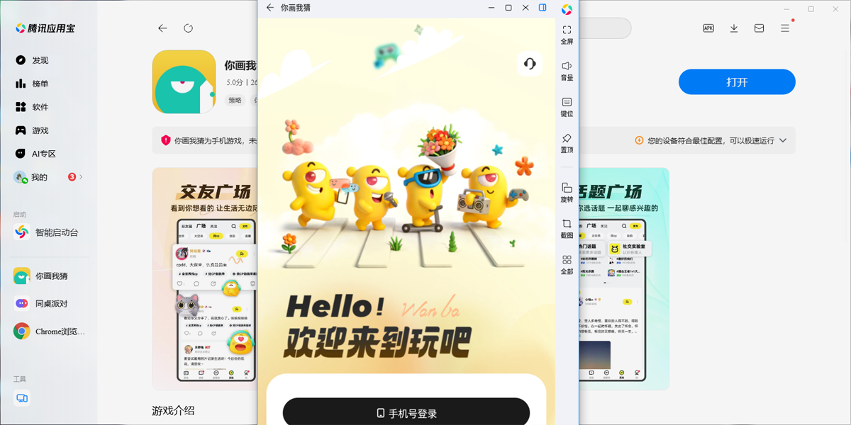 �㻭�Ҳ����ε��԰��ͼ2