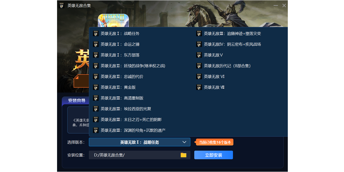 ħ���ţ�Ӣ���޵�windows�ͻ��˽�ͼ