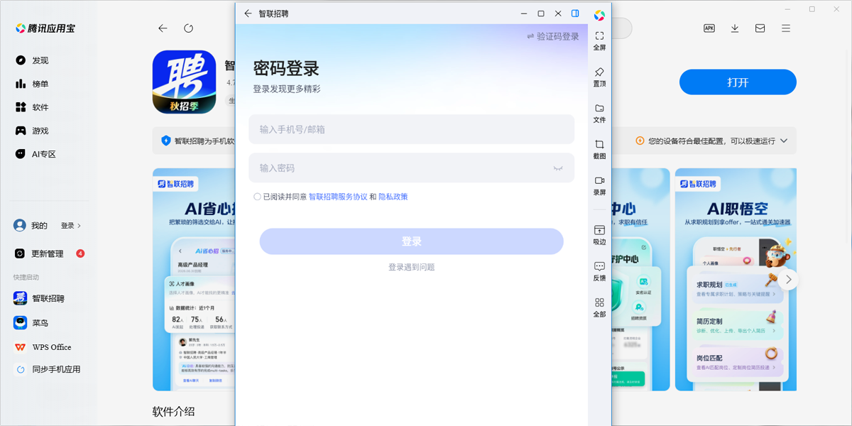 ������ƸӦ�õ��԰��ͼ4