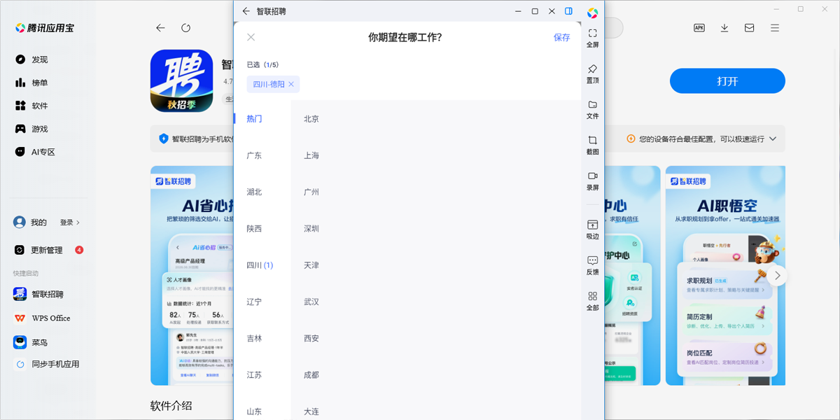 ������ƸӦ�õ��԰��ͼ2