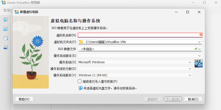 VirtualBox Mac���ͼ1