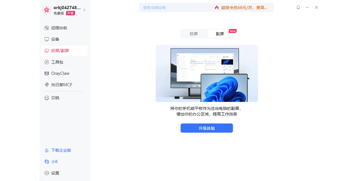 ���տ�Զ�̿�������32λ��ͼ5