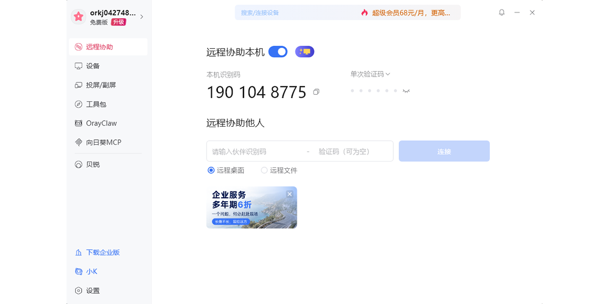 ���տ�Զ�̿�������64λ��ͼ1