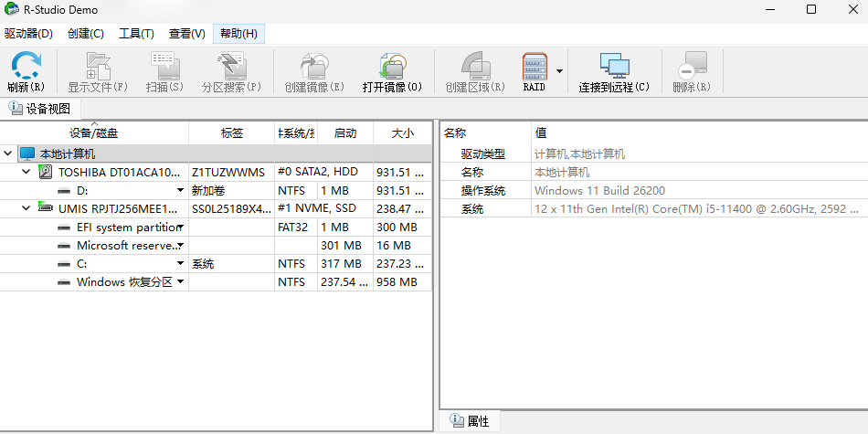 R-Studio x64��ͼ1