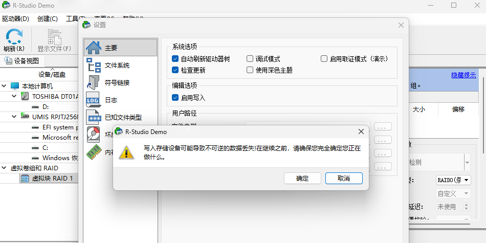 R-Studio Mac���ͼ3