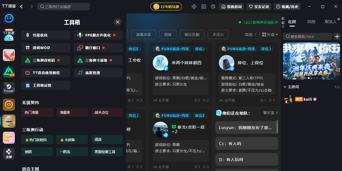 TT�������԰��ͼ4