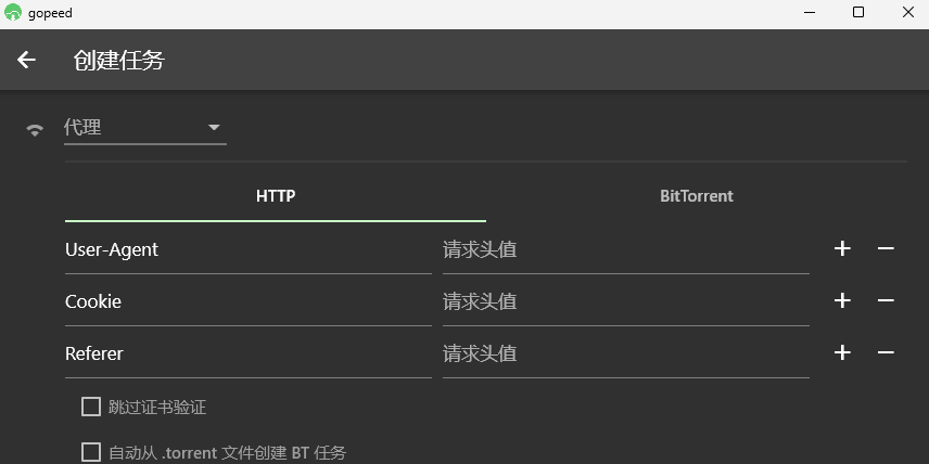 Gopeed�ִ�����Դ��������ͼ1