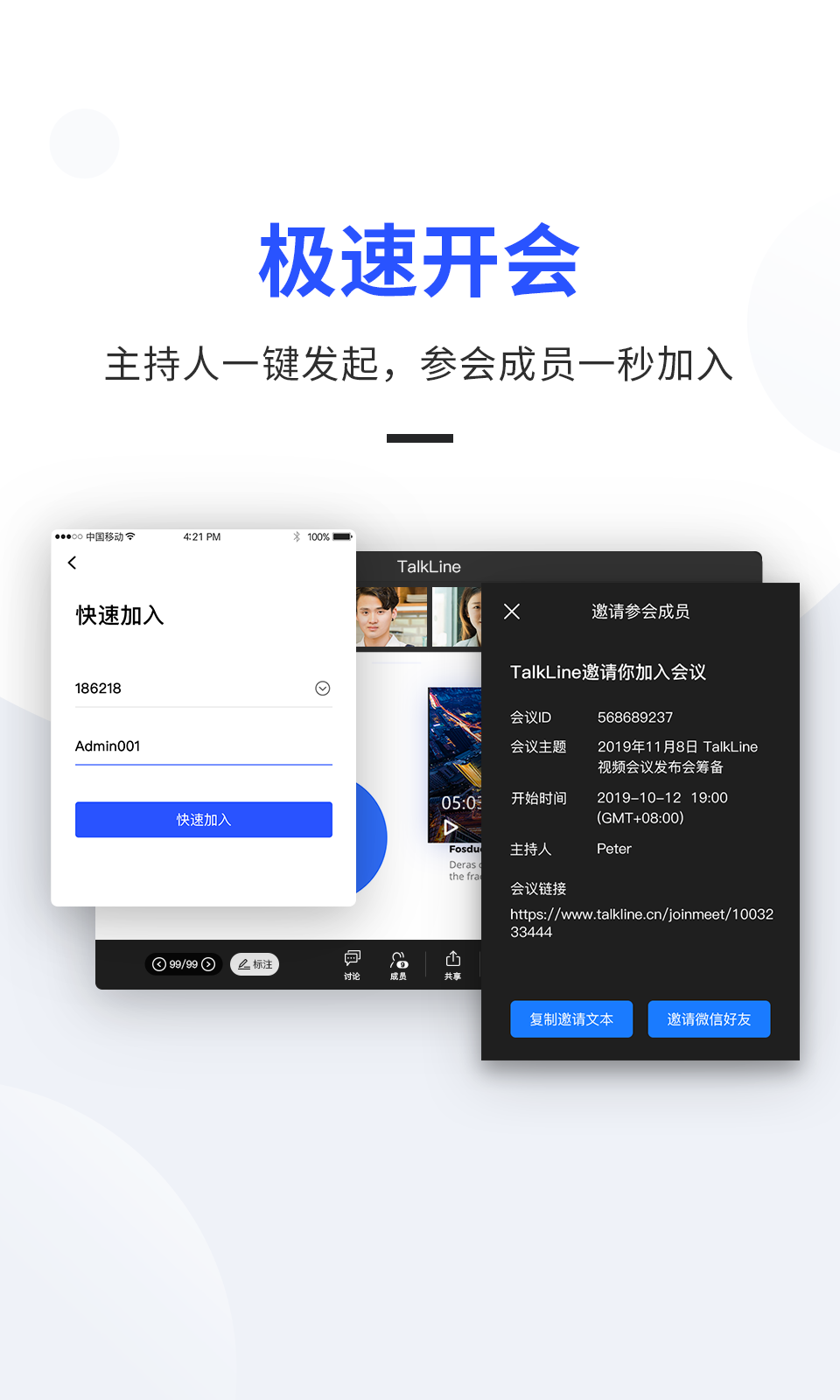 TalkLineͼ2