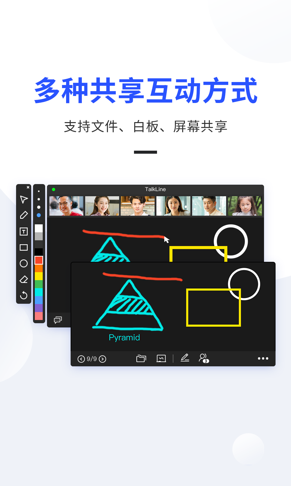 TalkLineͼ4