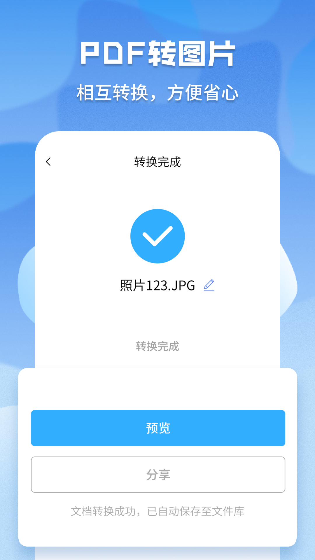 pdfתͼ5