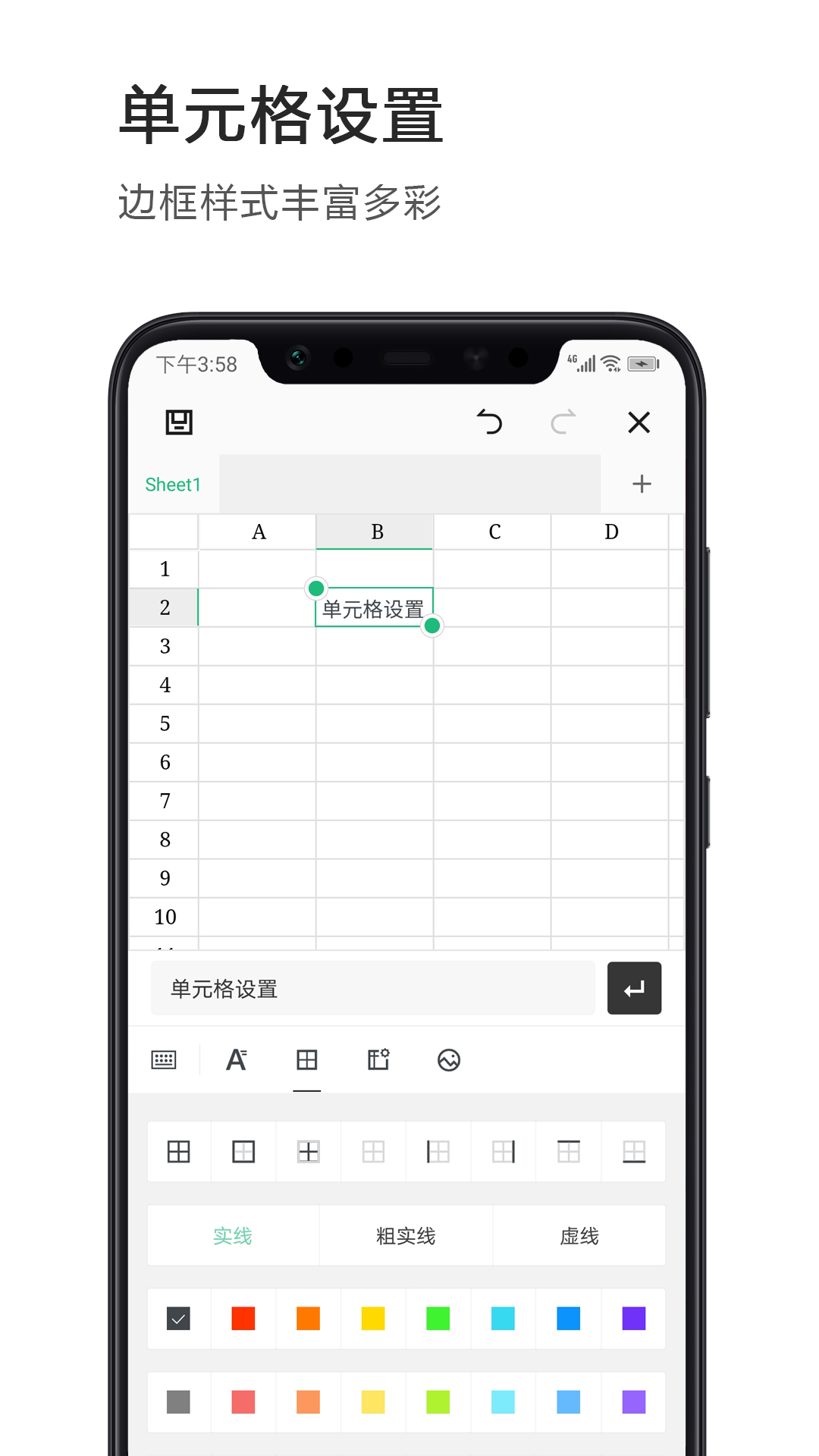 Excelֻͼ2