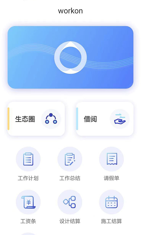 workonͼ4
