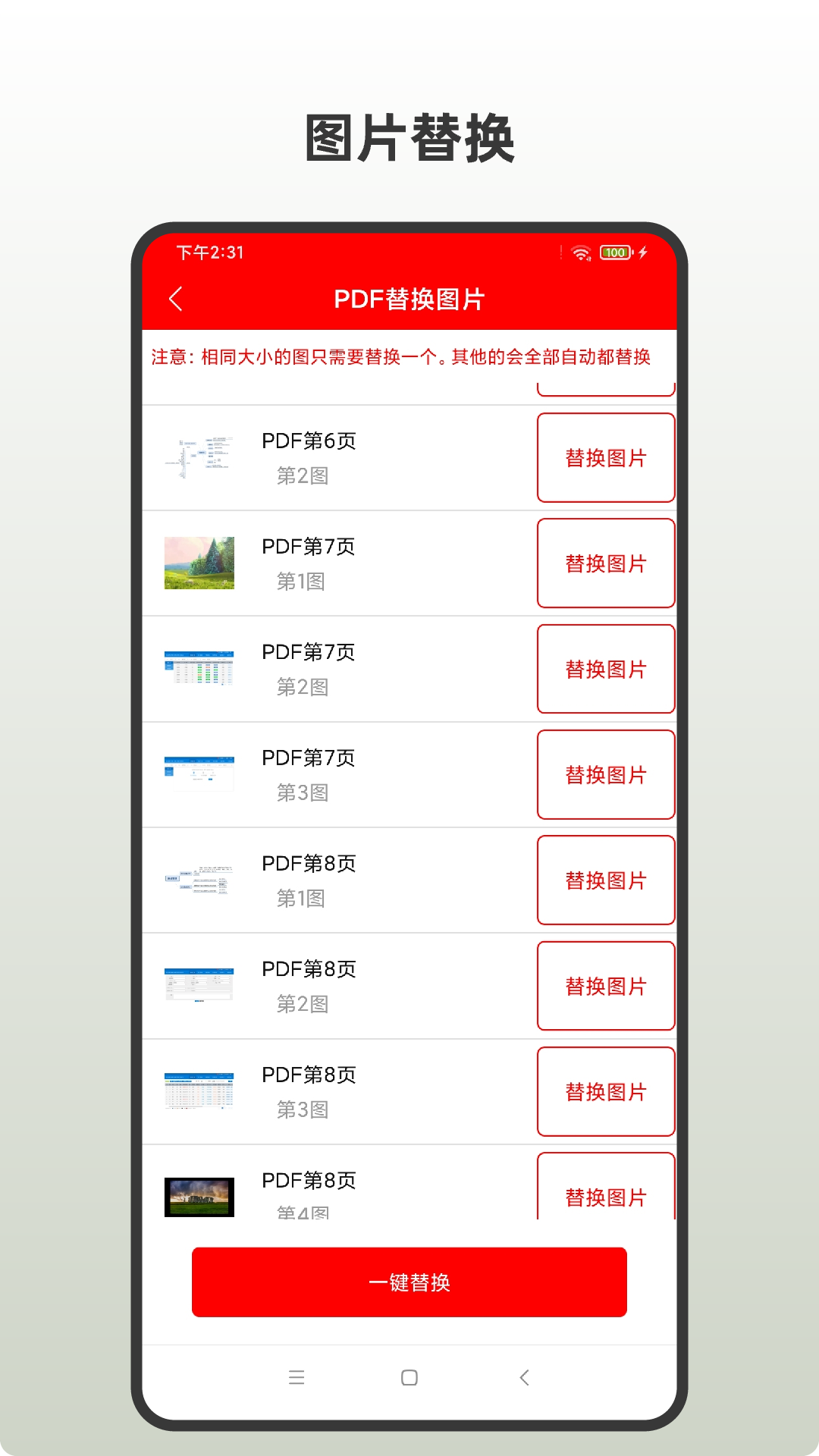 PDFȫʽ༭ͼ5