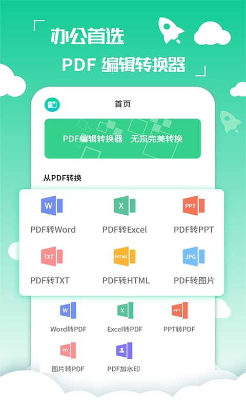 PDF༭תͼ1