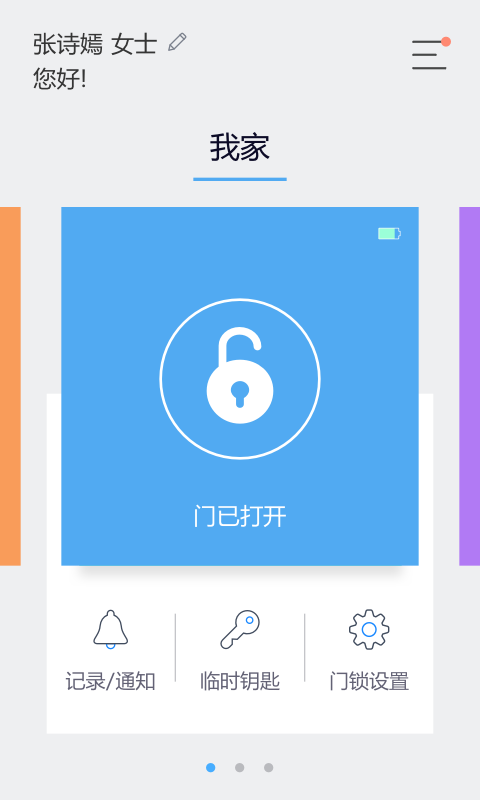 sHomeDoorlockͼ2