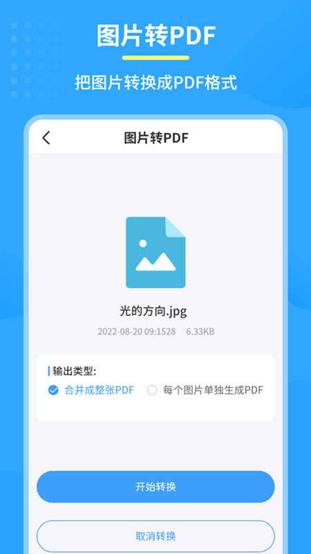 ͼƬPDFתͼ5
