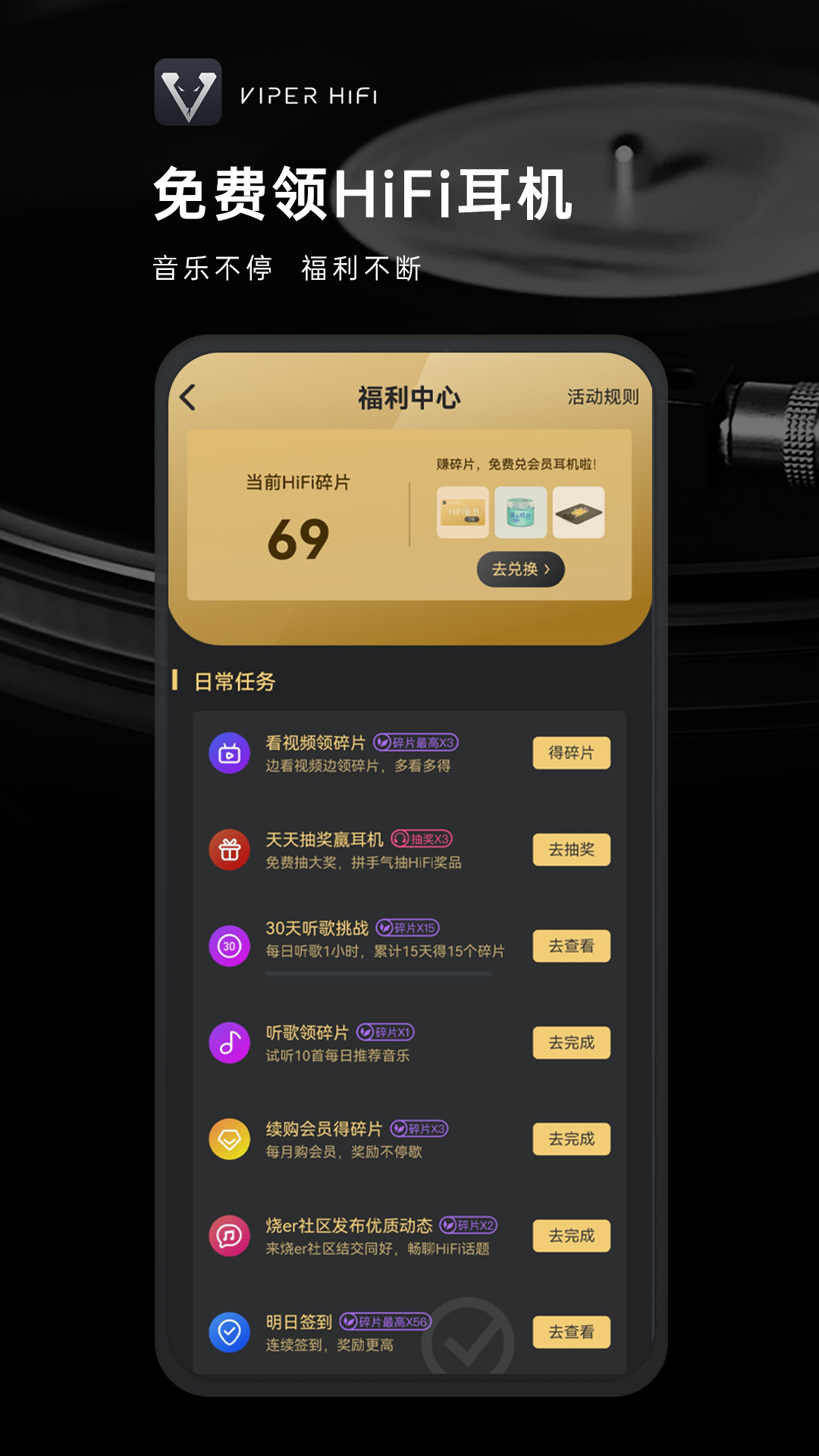 VIPER HiFiͼ3