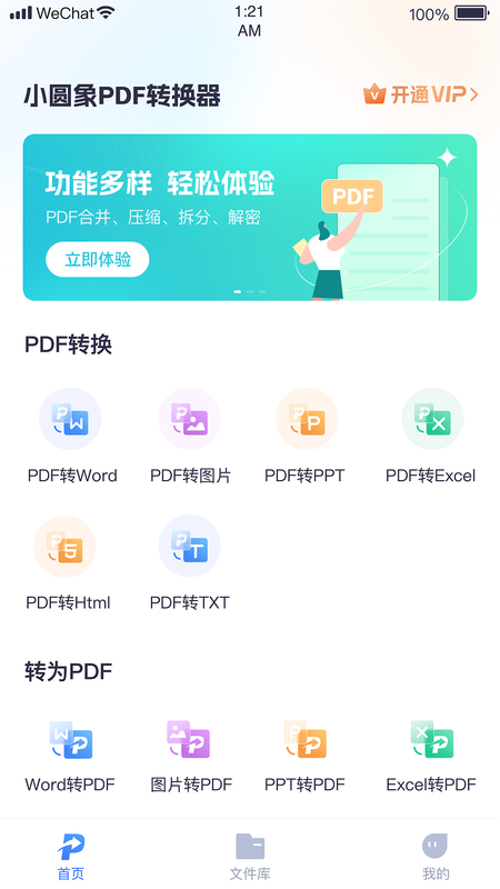 СԲpdfתͼ5