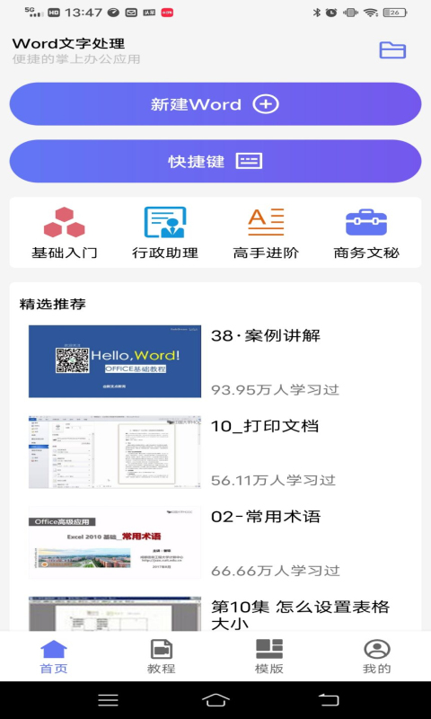 Wordִͼ5