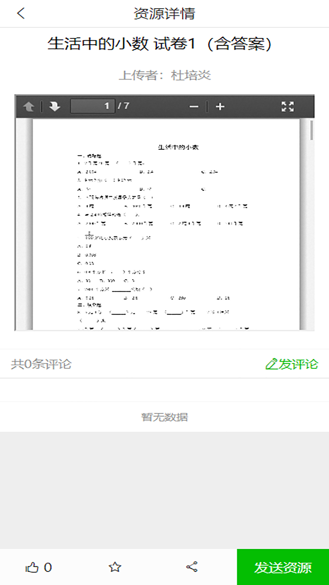 ͬýͼ4