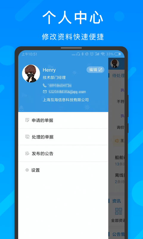 互海通app图集