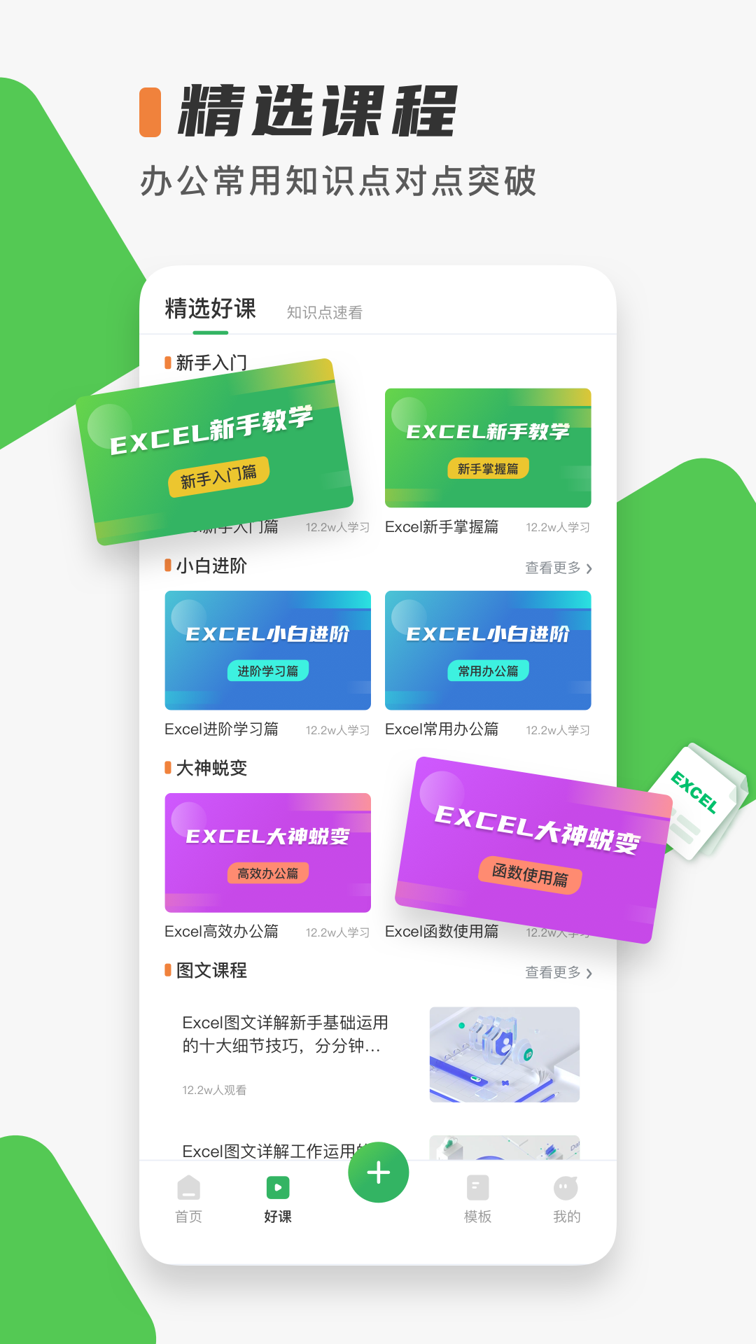 Excelͼ4