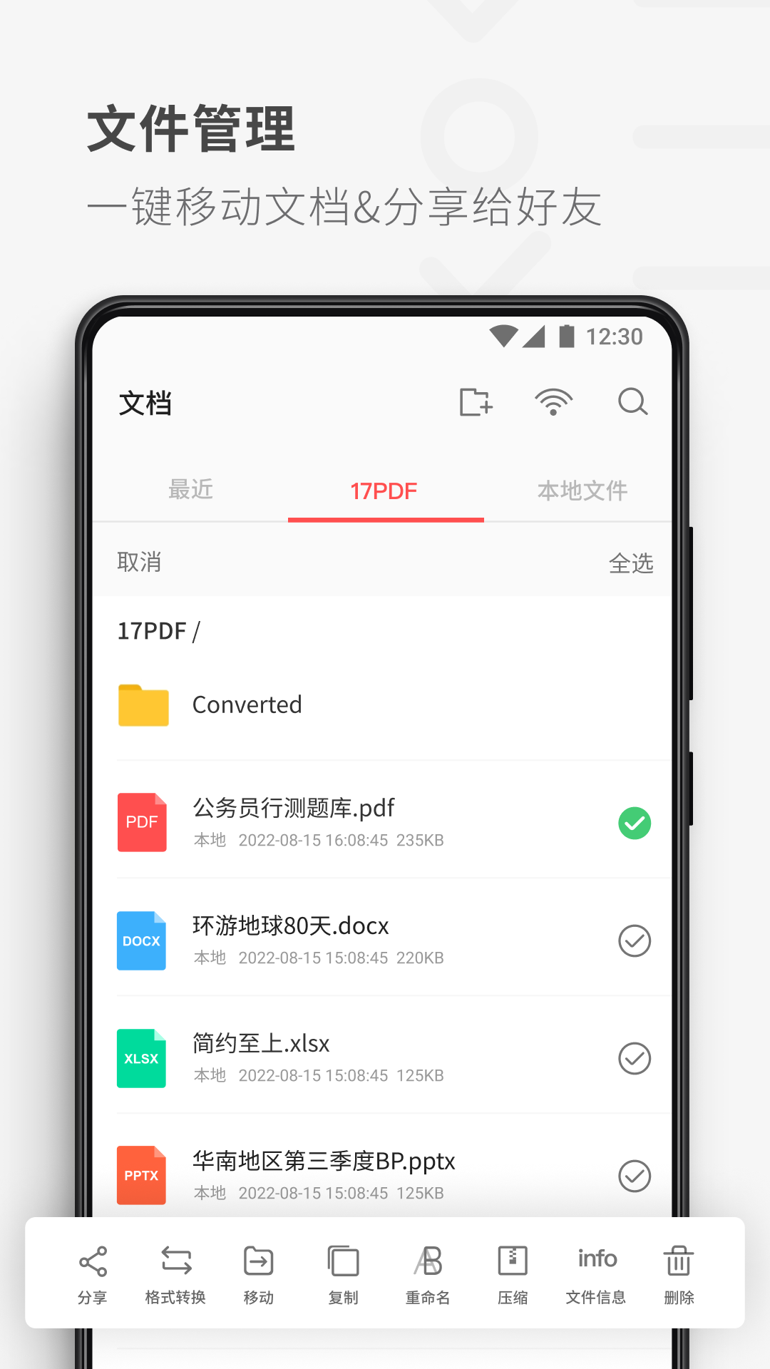PDF Readerͼ5