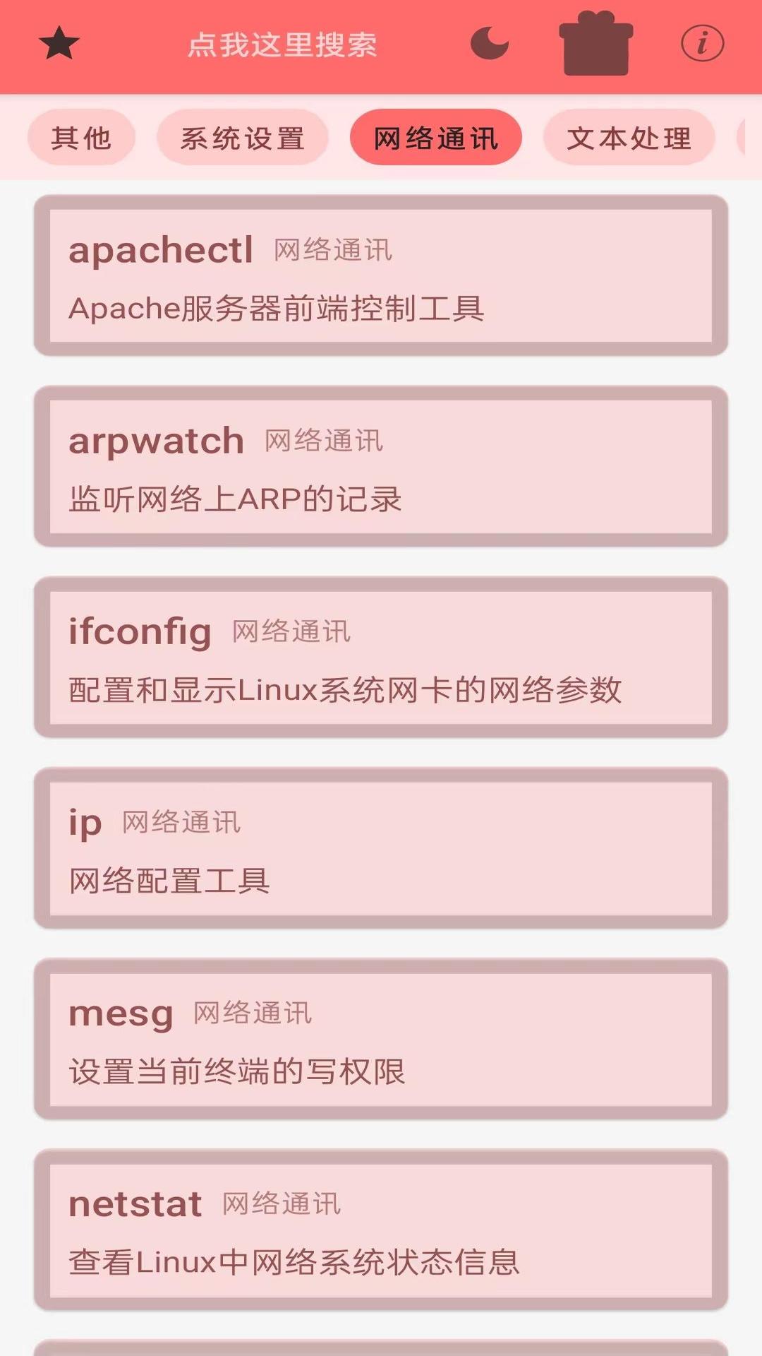 Linuxնнͼ2