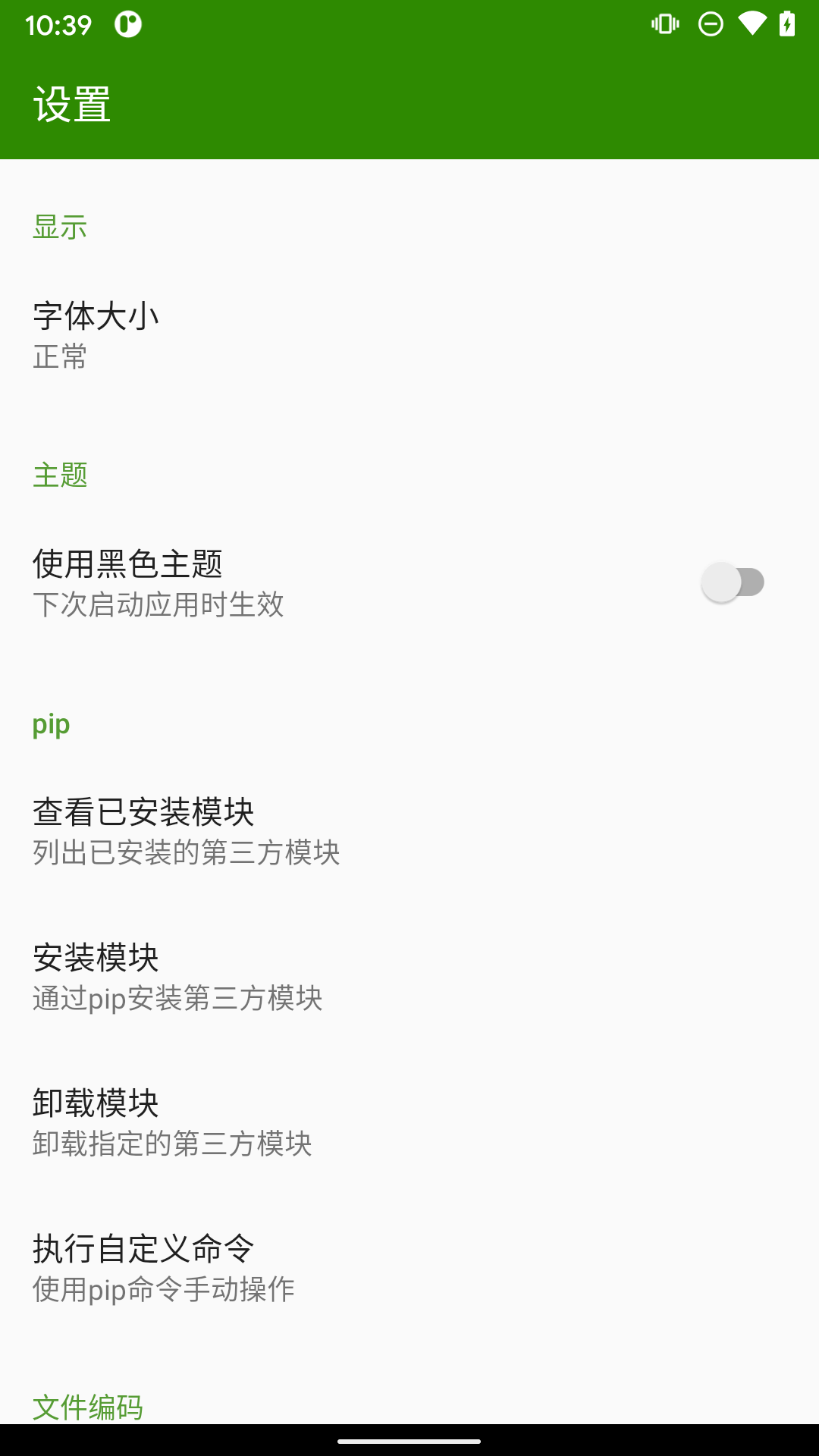 Pythonͼ4