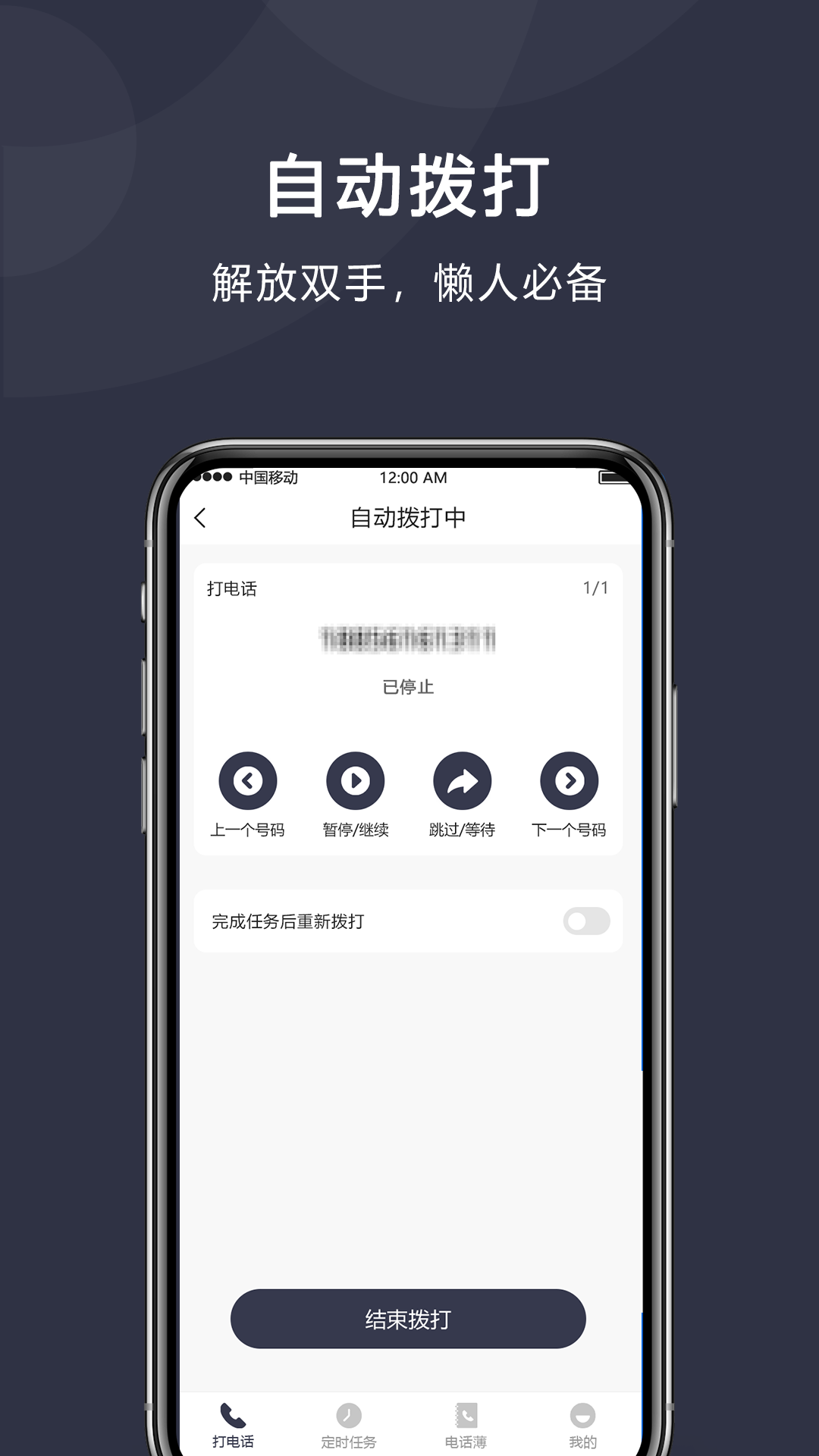ʱŴ绰ͼ4