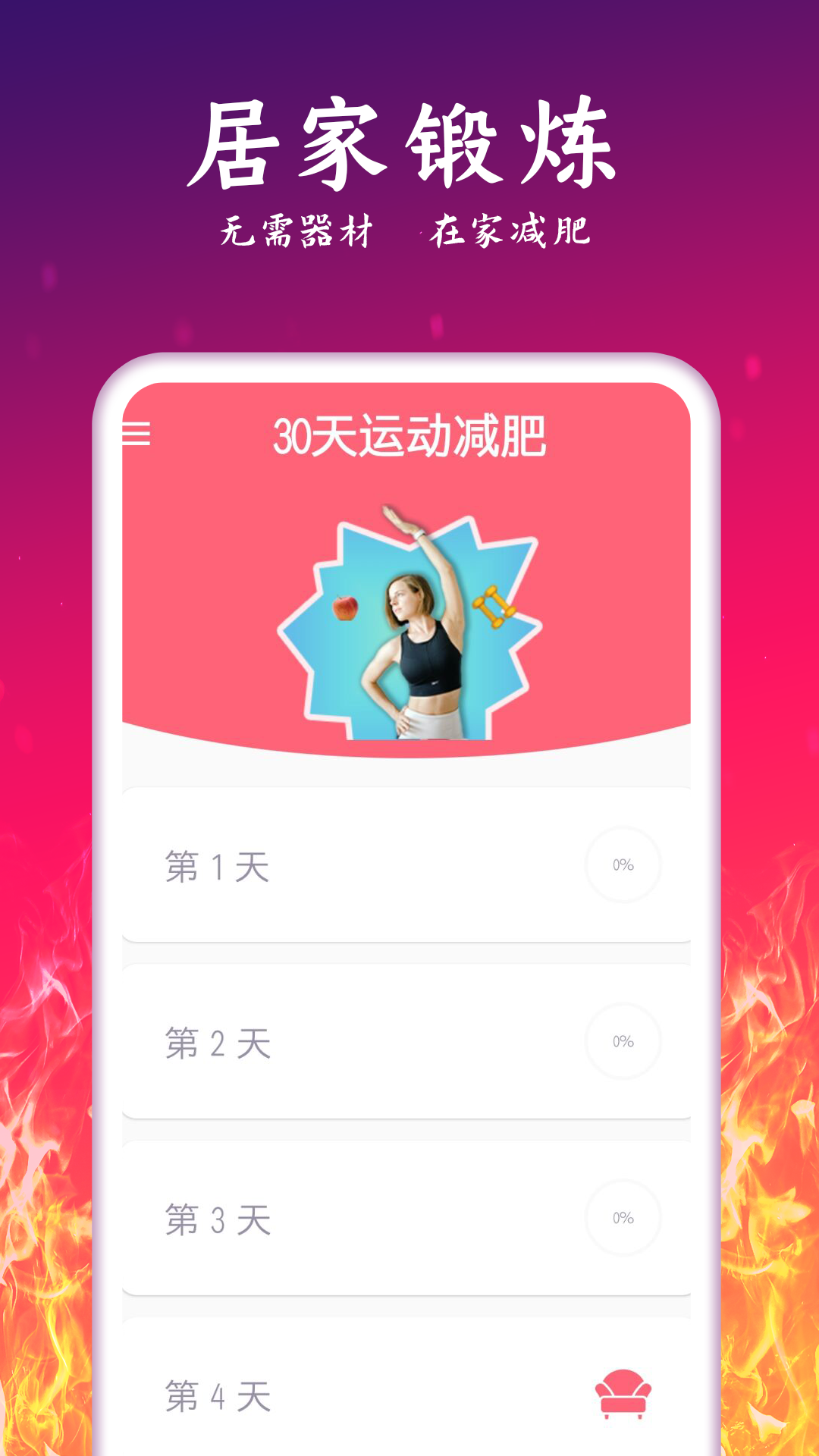 ˶ʼƻͼ4