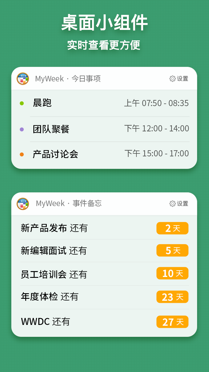MyWeekͼ5