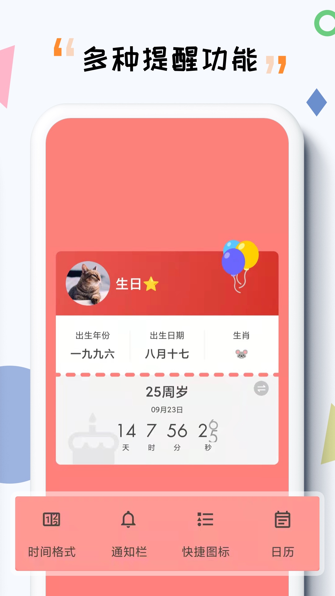 iTimeͼ5