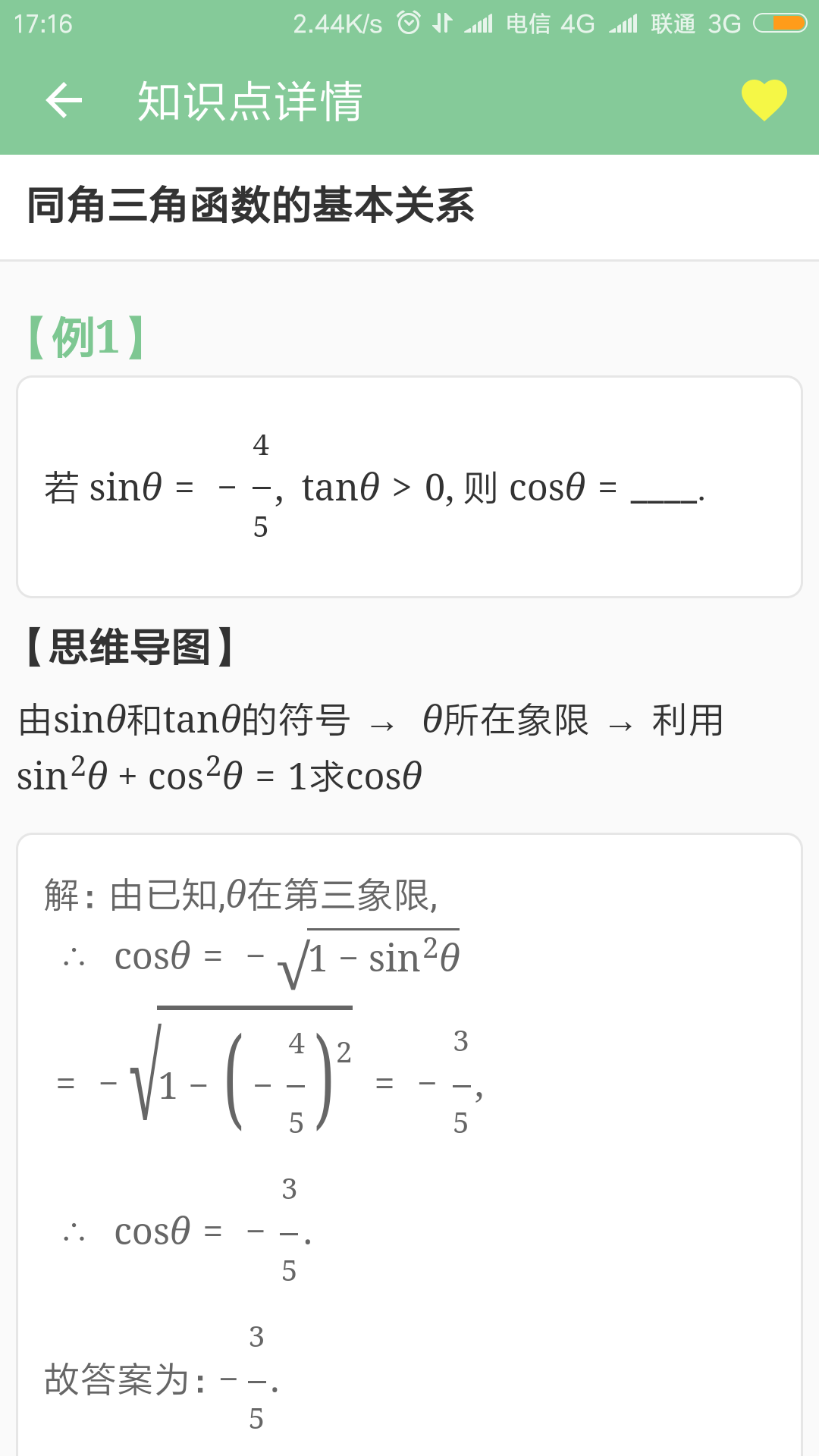 ߿ʼǽͼ4